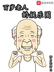 末日之杀到天明