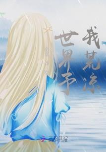 魔魂圣传
