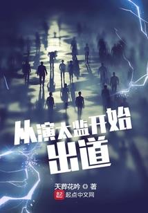 大佬都想认我做祖宗