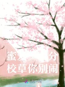 舞女祸国
