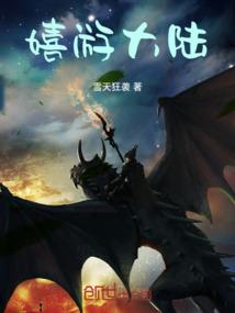 魔仙纪元
