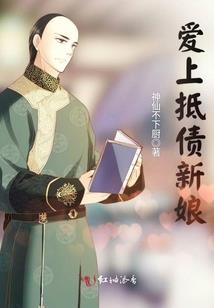 人神之混乱穿越