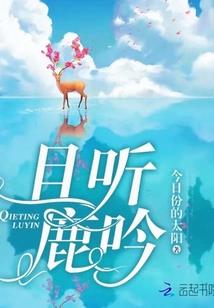 我穿越到了好多世界
