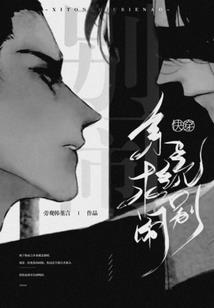 圣灭苍空