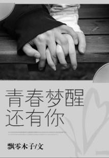 替嫁：暴王的宠妃
