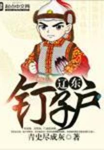 齐聚松仓