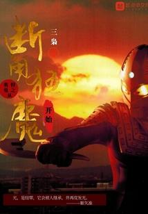 冷酷公主恋爱嘞