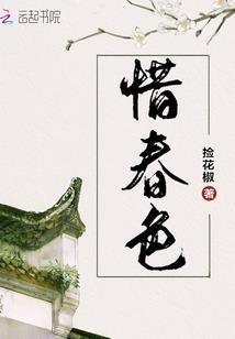 修罗玫瑰如媚传