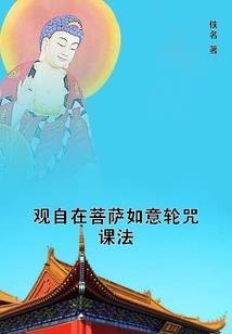 神魔狭义之七界