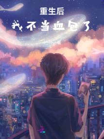 无限位面之我只是打酱油的