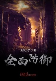 无形的笼