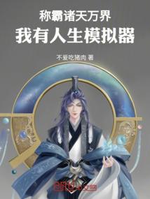 罪天书