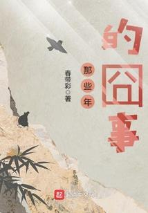 枫落幻仙传