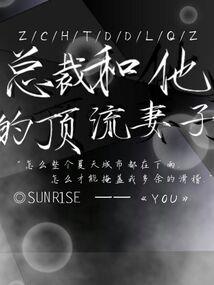 只缘是你之诱捕小狼妻