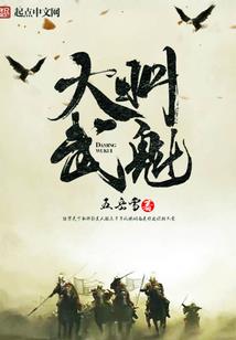 忘情香格里拉