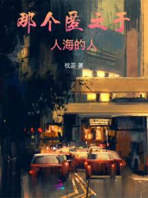妖的修炼之旅