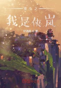 三生劫之远古奇缘