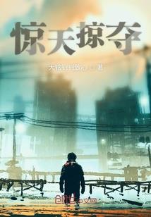 假如世界变成游戏