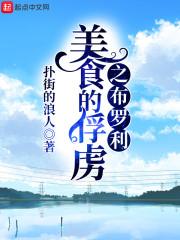妖王的现代妃