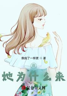 丑马王子