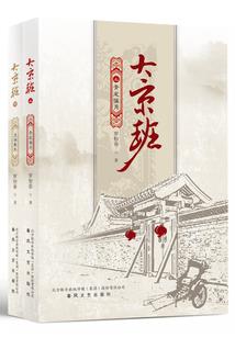 东江情缘