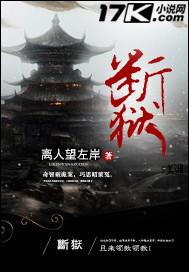 擒龙赋