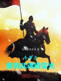 异界演说家