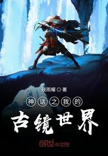 栖凤传之舞刀御世