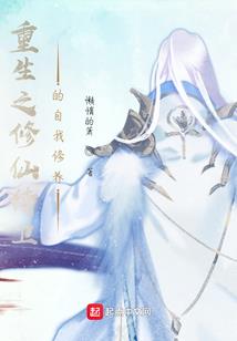 仙武初纪