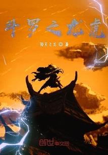 议兵沙坨