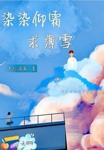 河狸豆包的冒险之旅