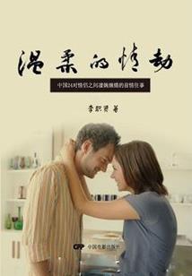 毒药殿下求饶过