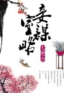 问道三千年