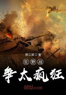 异世修炼：帝王妖后养成史
