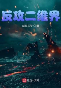 穿越生生不息