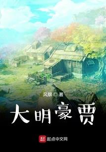 魅女邪夫乱天下
