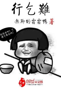 我笑江湖