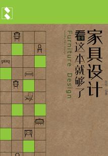 镣铐少爷