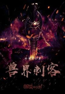 红楼戏话