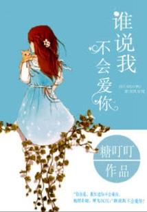 星际女王难入怀