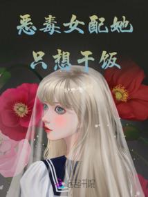 我在东瀛当黄毛