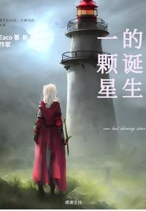 堕落的赤罪