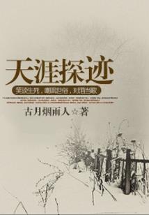 魔女穿越：天才素灵师