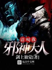 末日之主神是我