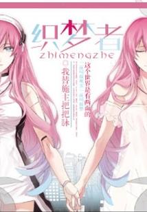 陶石修仙传