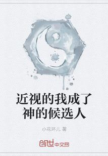 魔法女装大佬的战斗日常
