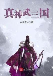 末世最后一对情侣成神之后