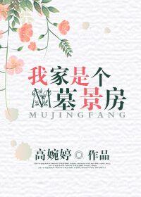 契约辣妻：吸血老公宠三世