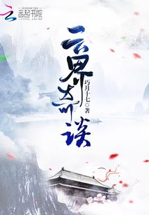 傲视霸神