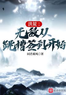 进击吧，现充大人